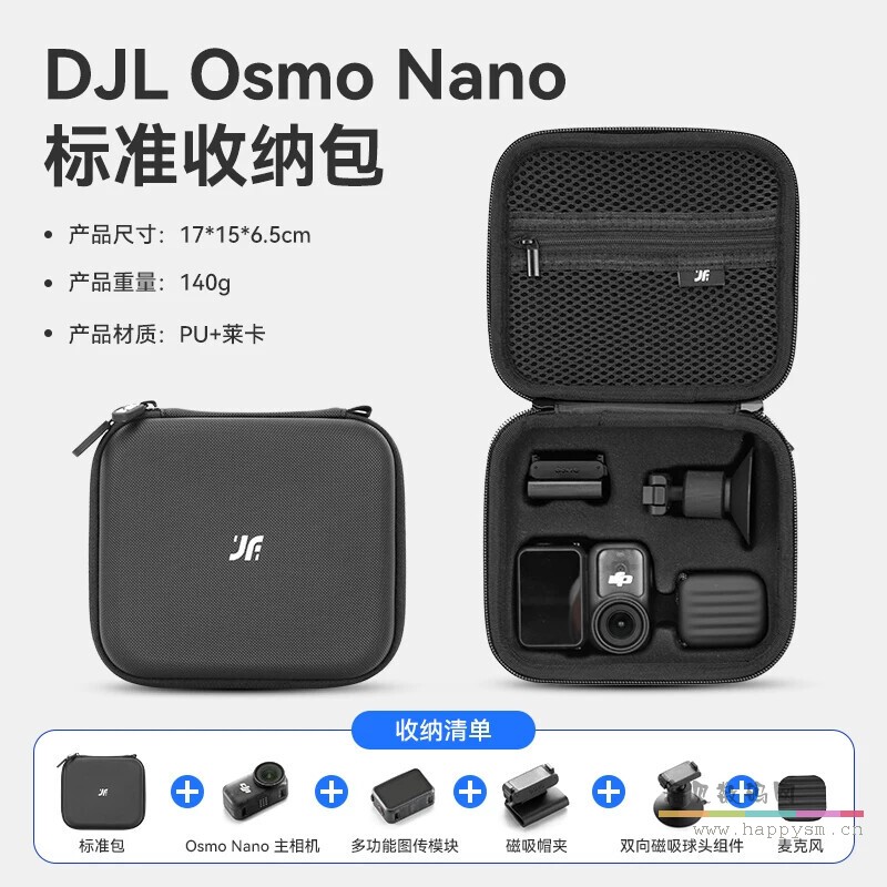 Nano标准套装收纳包-黑色